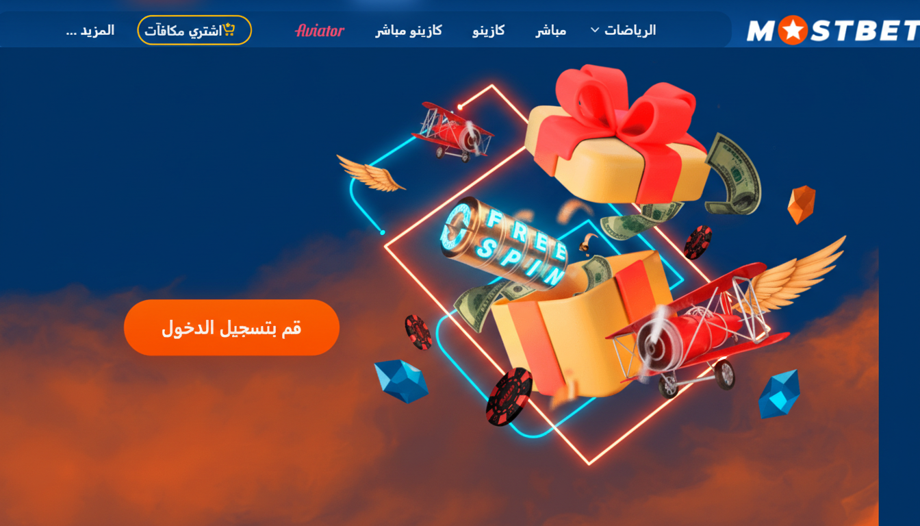 موستيبت لا مكافأة إيداع