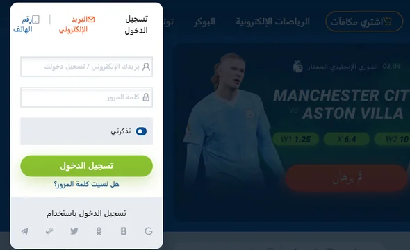 تسجيل الدخول عبر سطح المكتب