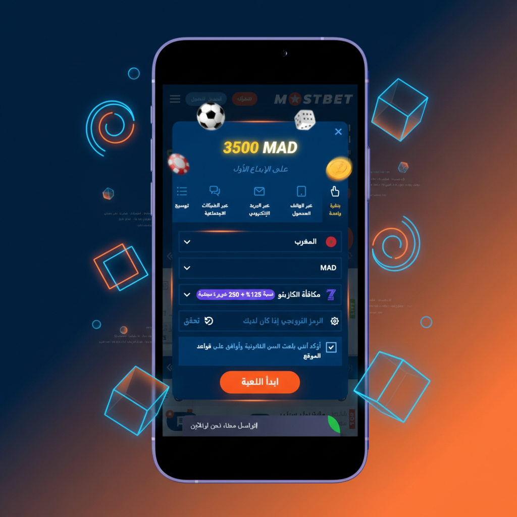 ابدأ مع Mostbet